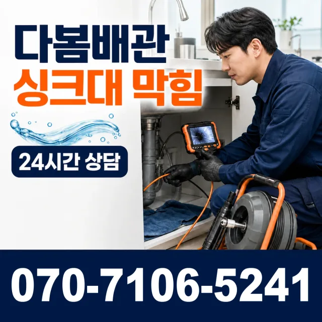 강원 삼척시 미로면 고내로 천장누수 상담 이미지 1