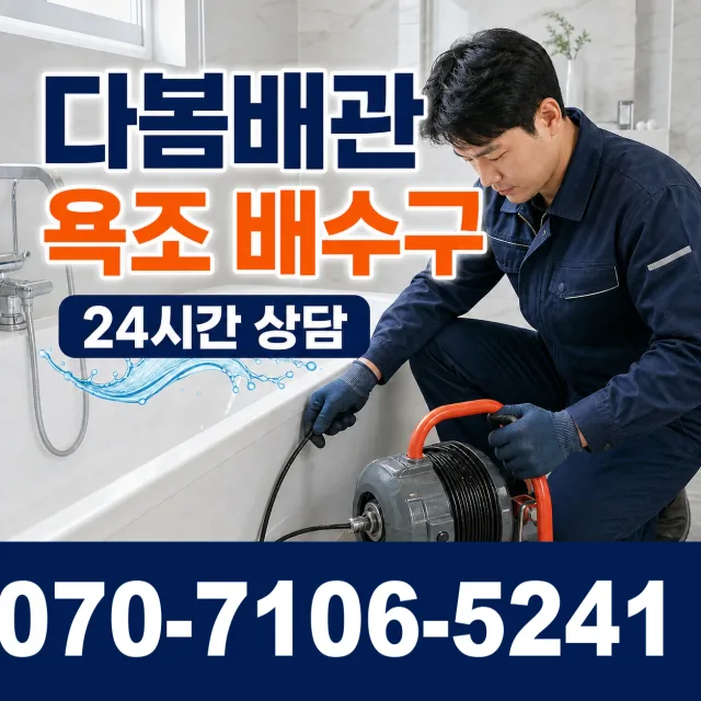 강원 삼척시 미로면 고내로 천장누수 상담 이미지 6