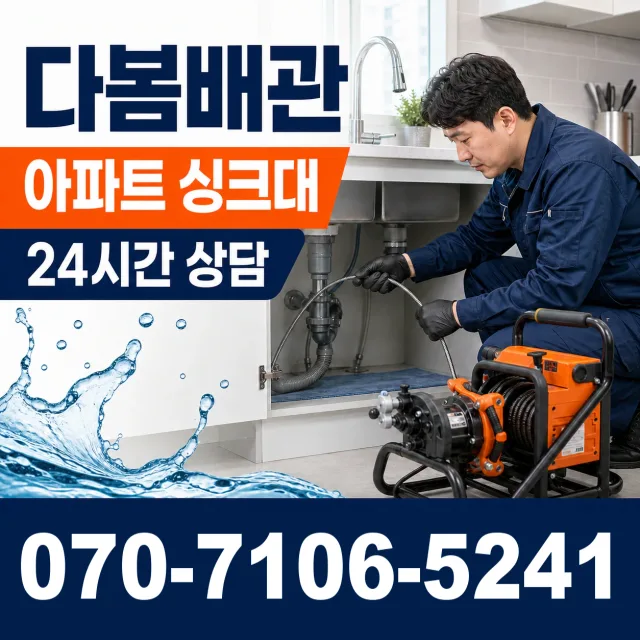 강원 삼척시 미로면 고내로 천장누수 상담 이미지 7